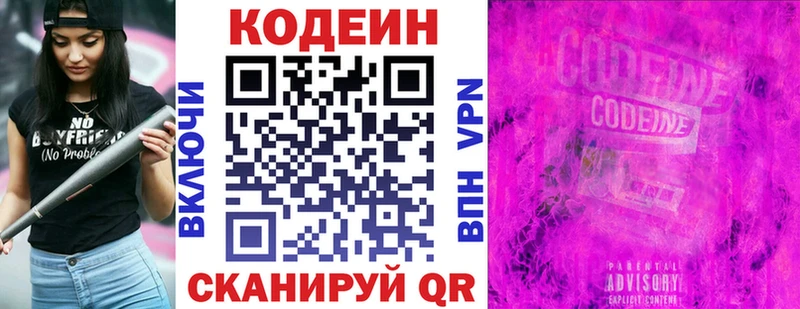 Купить закладки  Бакал  Кодеин Purple Drank 