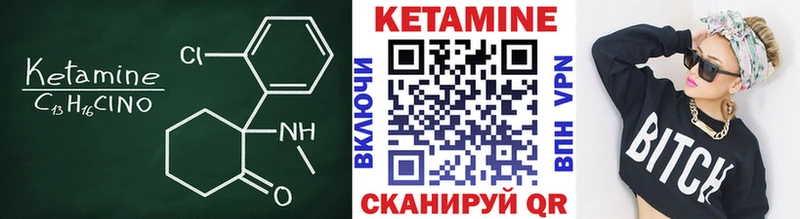 КЕТАМИН ketamine  Купить  Бакал 