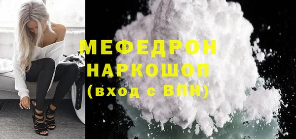мяу мяу кристалл Краснотурьинск