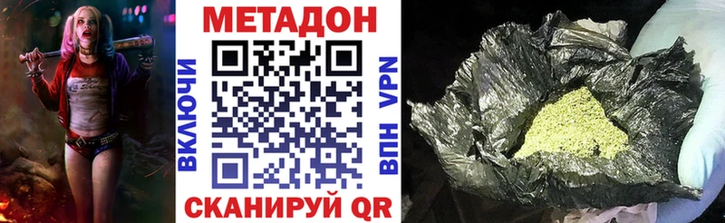 Метадон methadone  Купить где  Бакал 