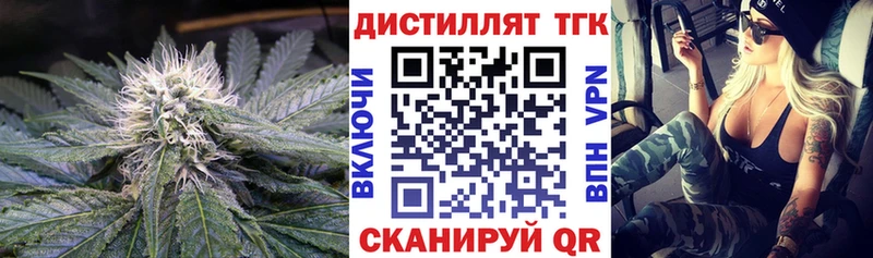 ТГК вейп  Купить  Бакал 